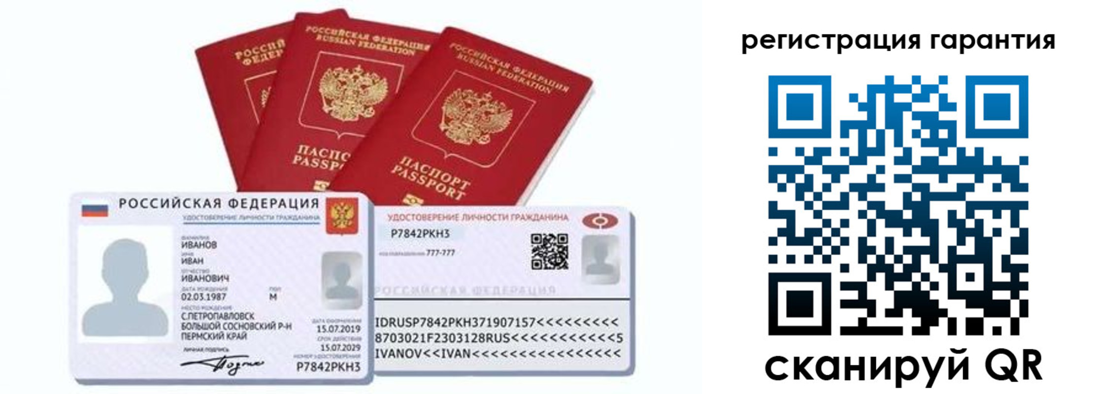 прописка штамп в Ясном