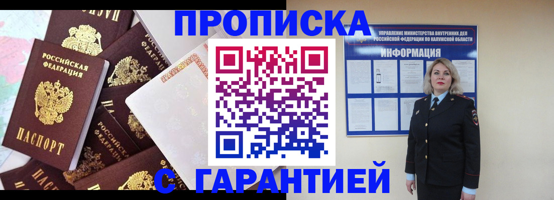 временная регистрация адрес в Ясном