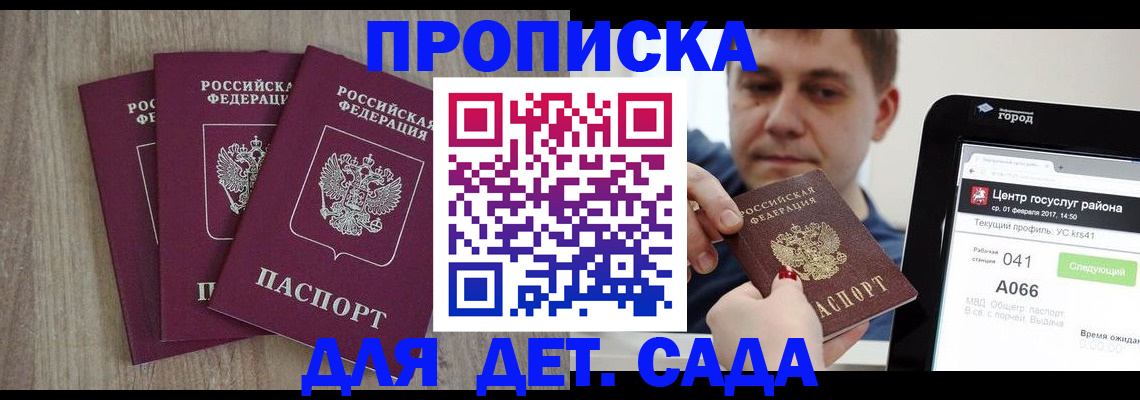 временная регистрация 2025 в Ясном