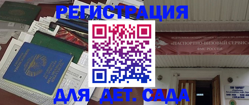 временная регистрация надежно в Ясном