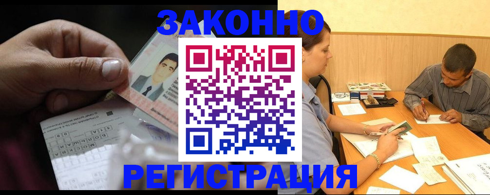 прописка поиск в Ясном