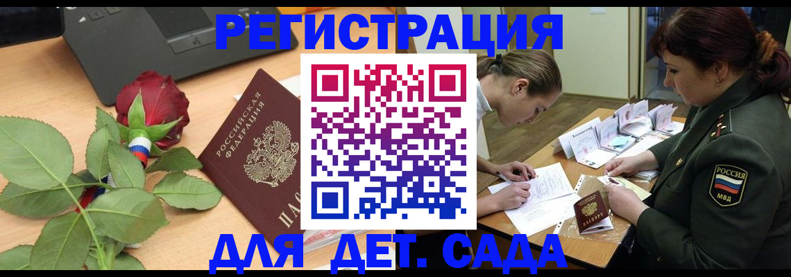 временная регистрация адрес в Ясном